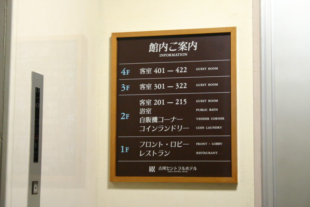 館内ご案内版